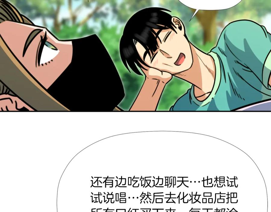 《不能亲吻的她》第35话 破碎了 第70页