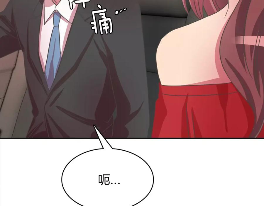 《与九尾狐同居中》第35话 我的力量 第72页