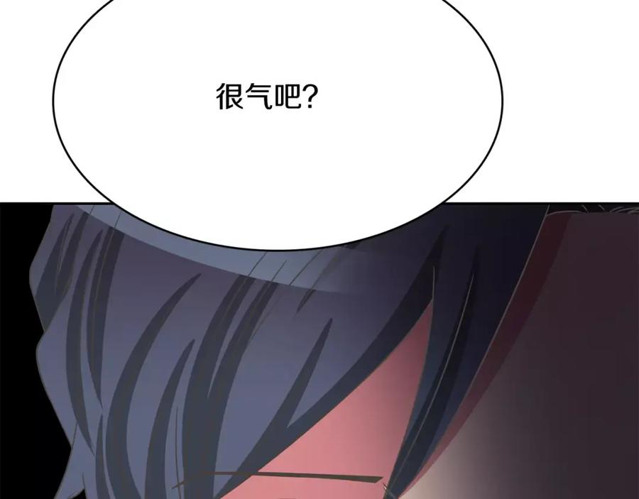 《与九尾狐同居中》第35话 我的力量 第92页