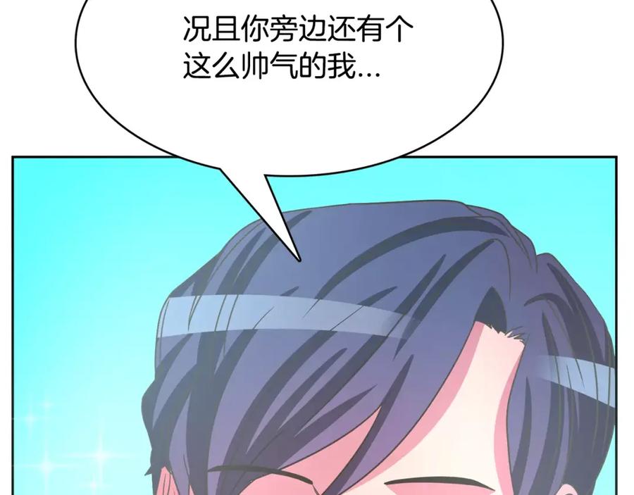 《与九尾狐同居中》第35话 我的力量 第30页