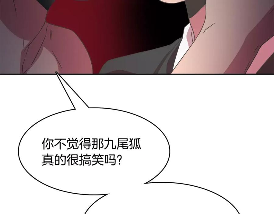 《与九尾狐同居中》第35话 我的力量 第100页
