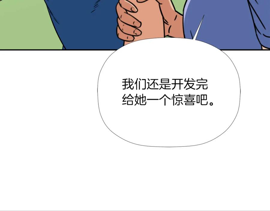 《不能亲吻的她》第35话 破碎了 第24页