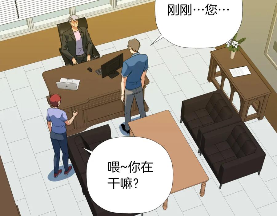 《不能亲吻的她》第35话 破碎了 第40页