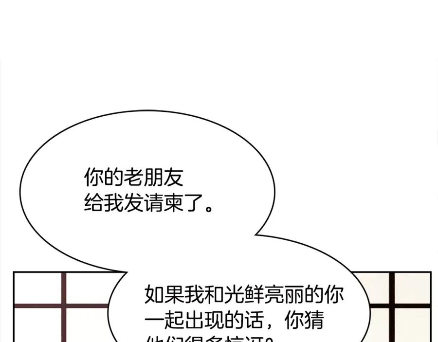 《与九尾狐同居中》第35话 我的力量 第27页