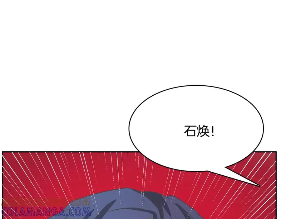 《与九尾狐同居中》第35话 我的力量 第125页