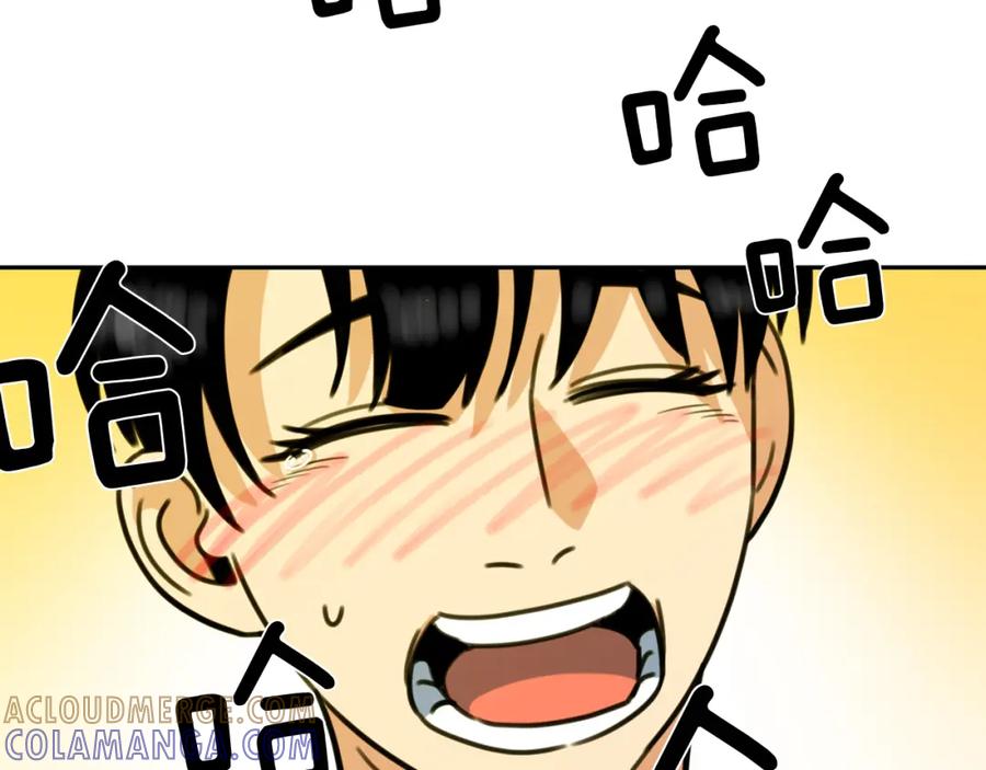 《不能亲吻的她》第35话 破碎了 第97页