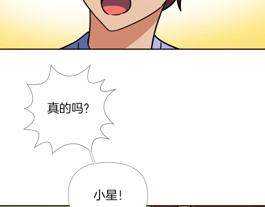 《不能亲吻的她》第35话 破碎了 第22页