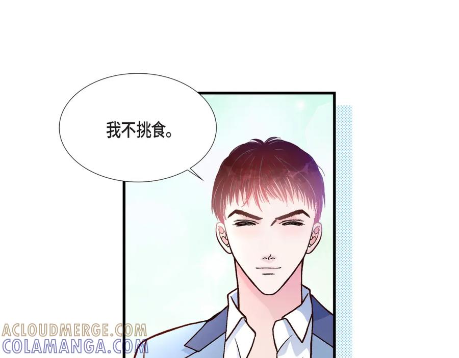 《不是爱情》第35话 就像现在这样6 第41页