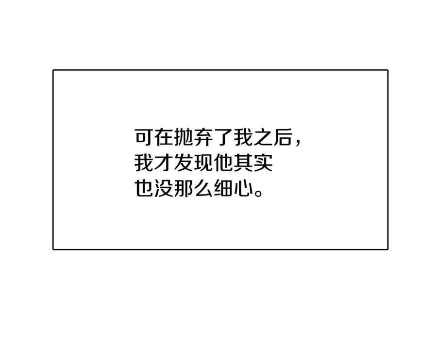 《与九尾狐同居中》第35话 我的力量 第50页
