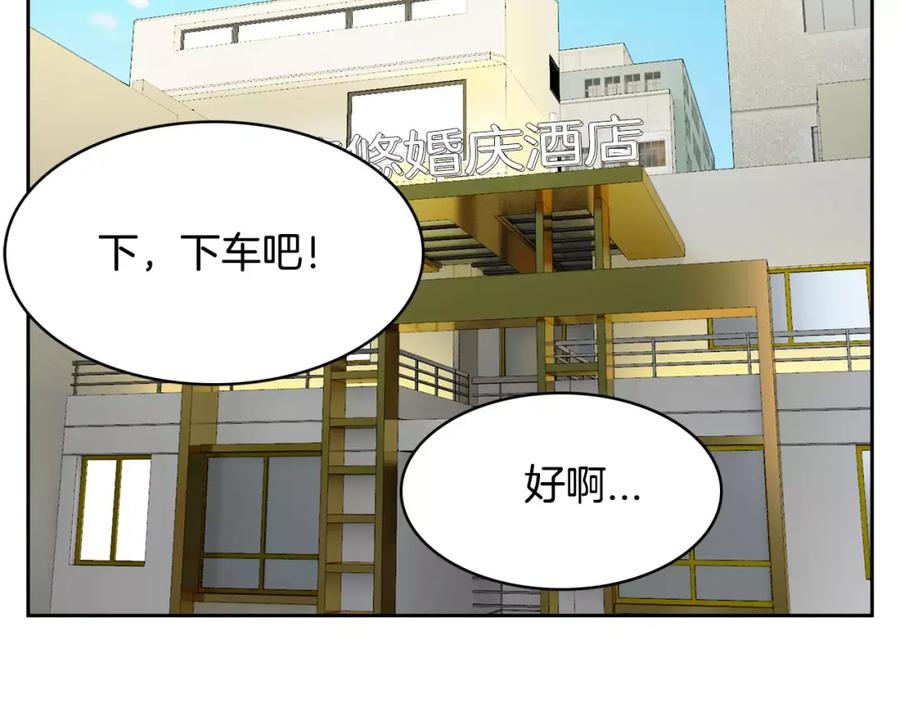 《与九尾狐同居中》第35话 我的力量 第150页