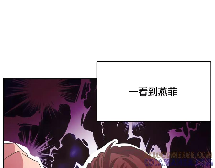 《与九尾狐同居中》第35话 我的力量 第85页