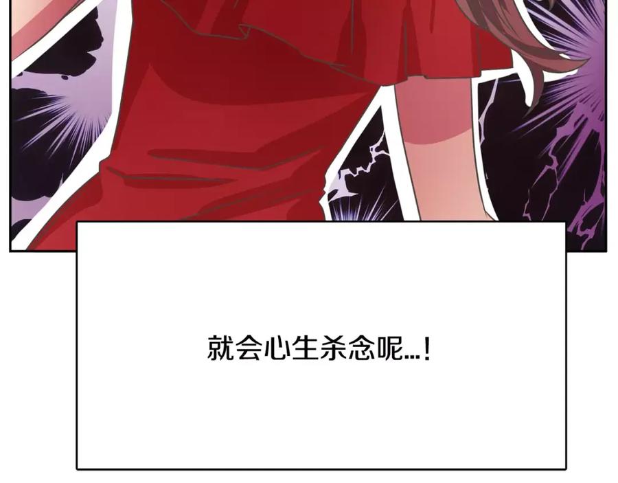 《与九尾狐同居中》第35话 我的力量 第87页