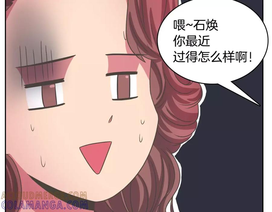 《与九尾狐同居中》完结篇 婚礼上的危机 第81页
