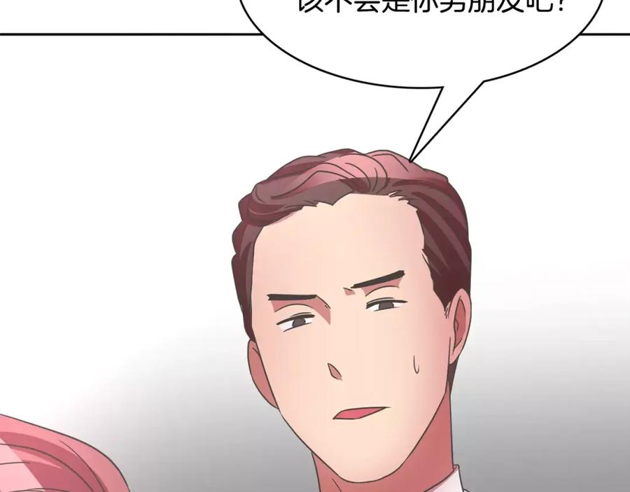 《与九尾狐同居中》完结篇 婚礼上的危机 第90页
