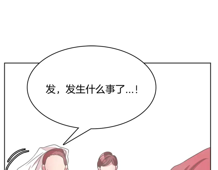 《与九尾狐同居中》完结篇 婚礼上的危机 第36页