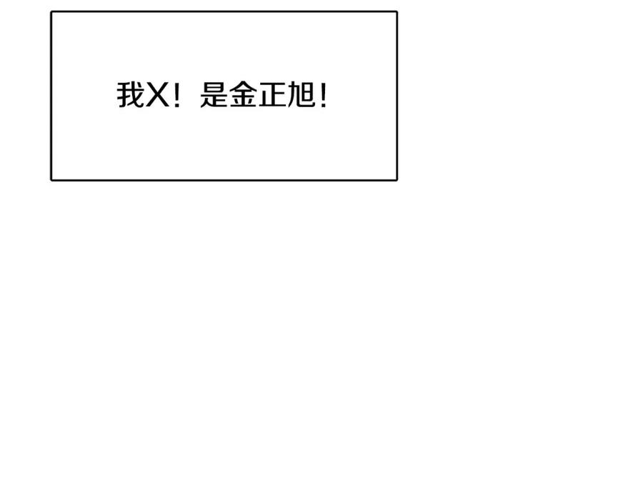 《与九尾狐同居中》完结篇 婚礼上的危机 第92页