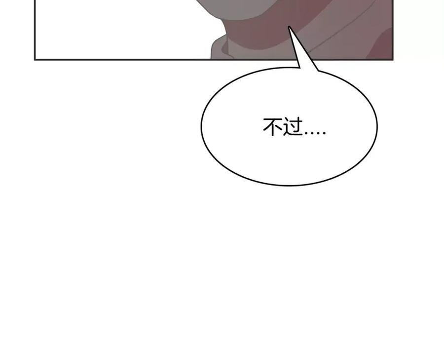 《与九尾狐同居中》完结篇 婚礼上的危机 第10页