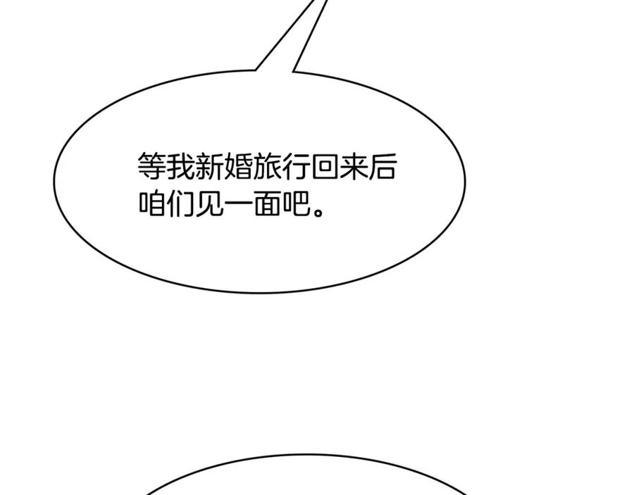 《与九尾狐同居中》完结篇 婚礼上的危机 第110页