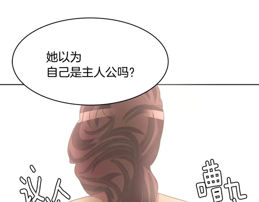 《与九尾狐同居中》完结篇 婚礼上的危机 第6页