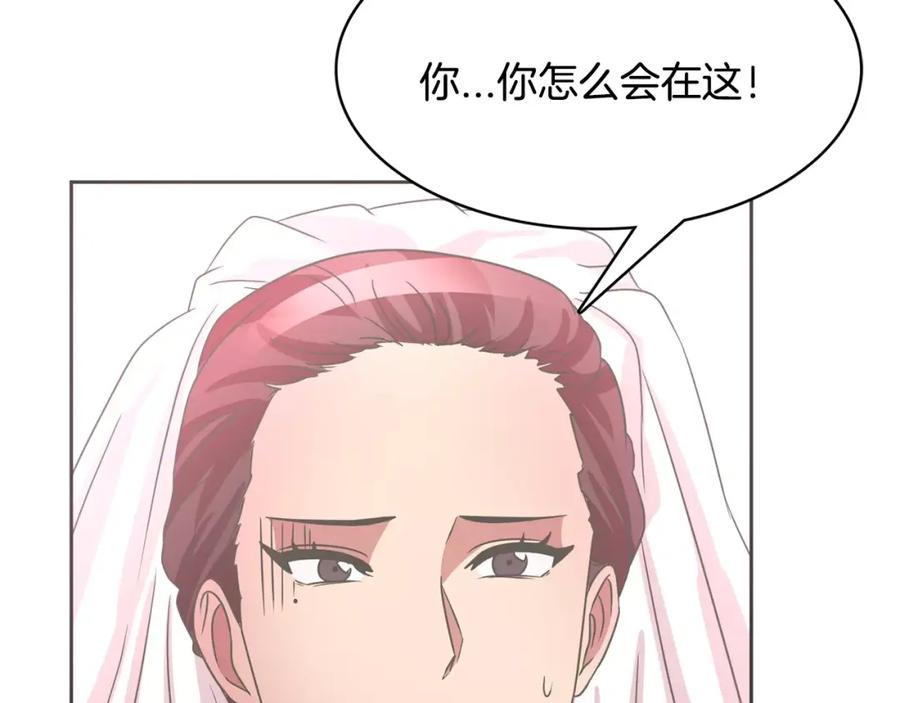 《与九尾狐同居中》完结篇 婚礼上的危机 第43页