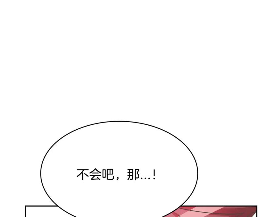 《与九尾狐同居中》完结篇 婚礼上的危机 第63页