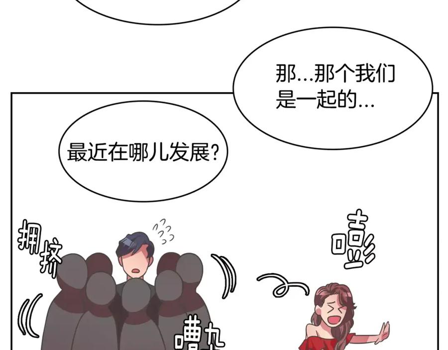《与九尾狐同居中》完结篇 婚礼上的危机 第84页