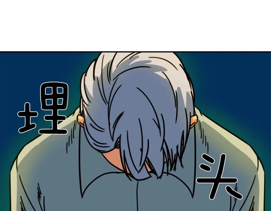 《不能亲吻的她》第36话 坚持住！ 第56页