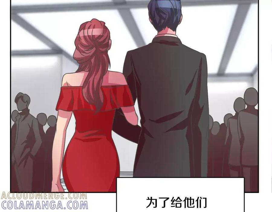 《与九尾狐同居中》完结篇 婚礼上的危机 第61页