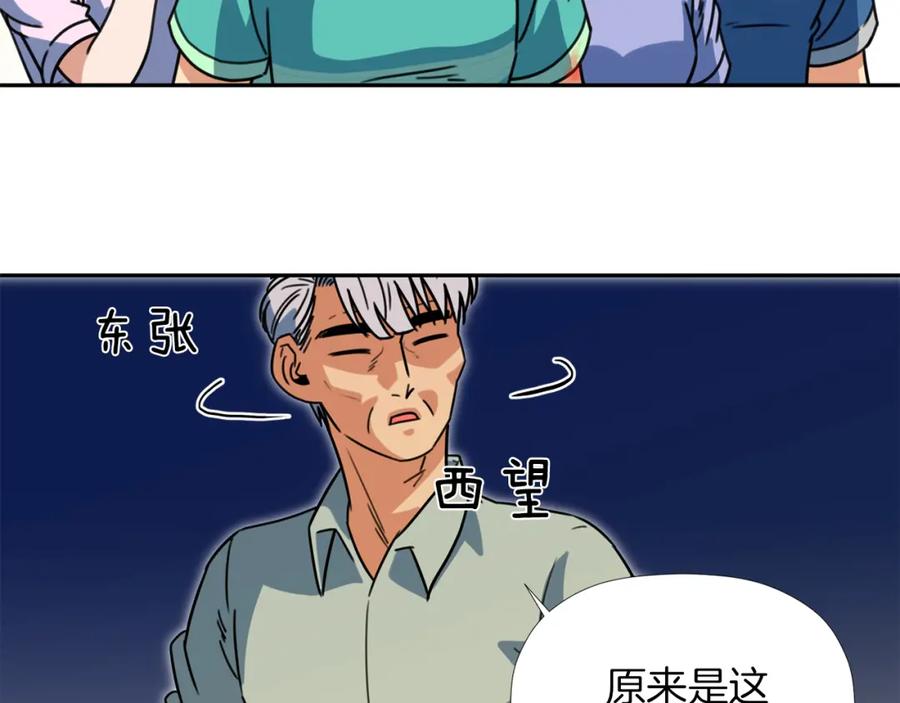 《不能亲吻的她》第36话 坚持住！ 第60页