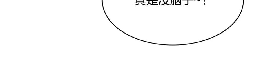 《与九尾狐同居中》完结篇 婚礼上的危机 第8页