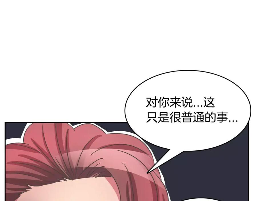 《与九尾狐同居中》完结篇 婚礼上的危机 第80页