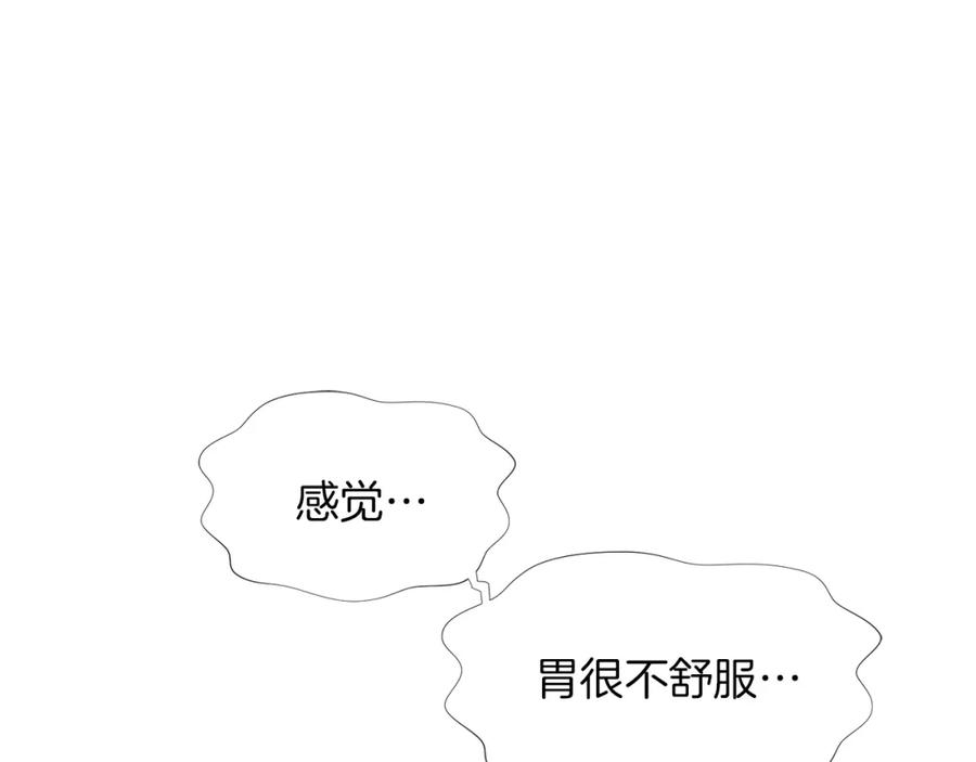 《不能亲吻的她》第36话 坚持住！ 第3页