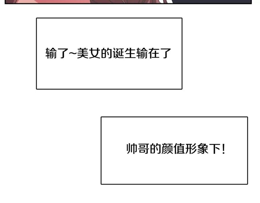 《与九尾狐同居中》完结篇 婚礼上的危机 第82页