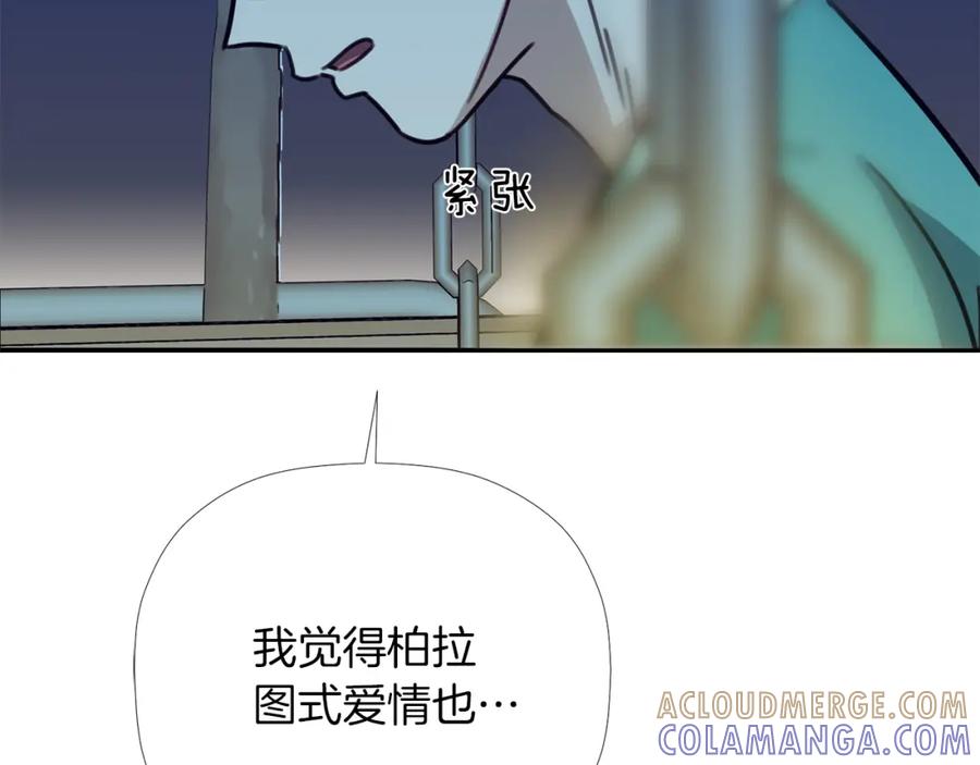 《不能亲吻的她》第36话 坚持住！ 第125页