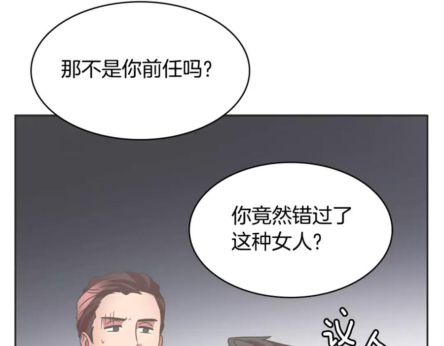 《与九尾狐同居中》完结篇 婚礼上的危机 第15页