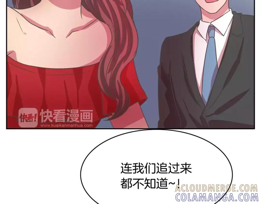 《与九尾狐同居中》完结篇 婚礼上的危机 第145页