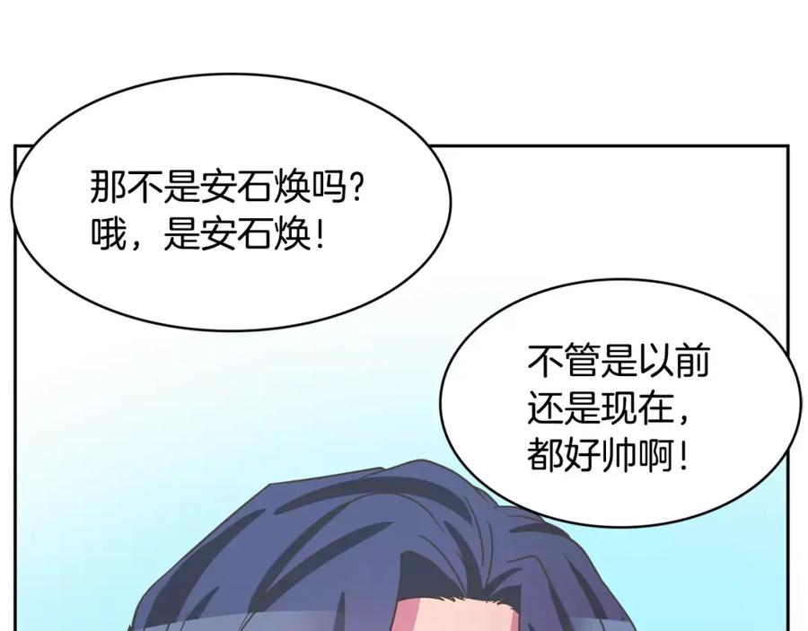 《与九尾狐同居中》完结篇 婚礼上的危机 第74页