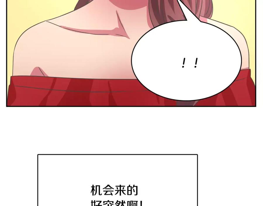 《与九尾狐同居中》完结篇 婚礼上的危机 第95页