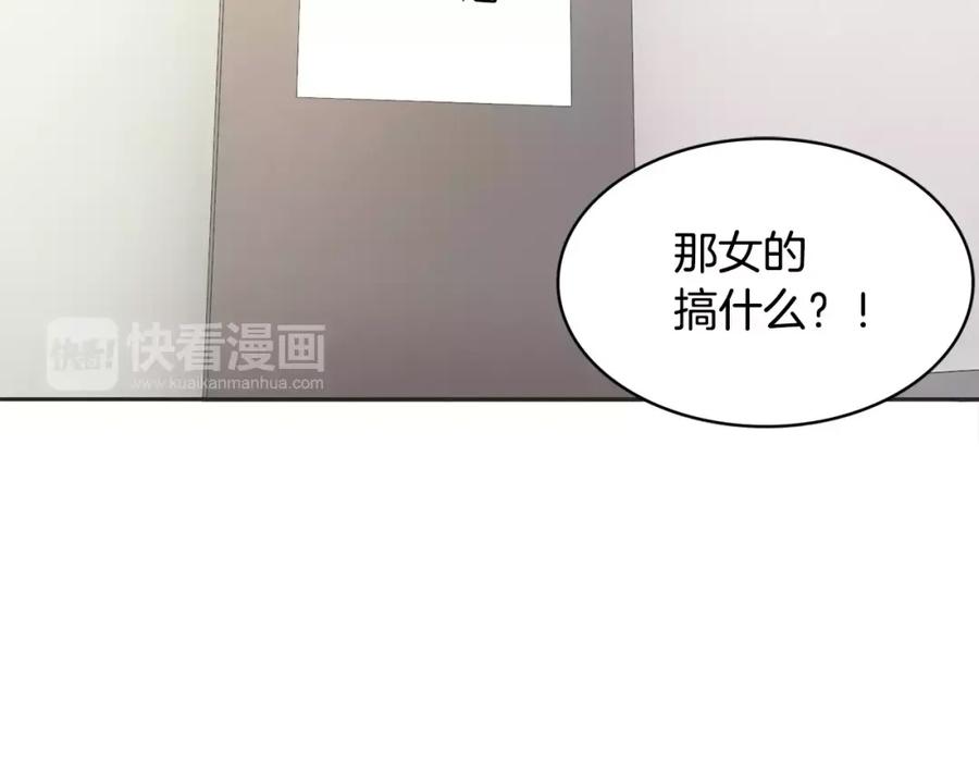 《与九尾狐同居中》完结篇 婚礼上的危机 第2页