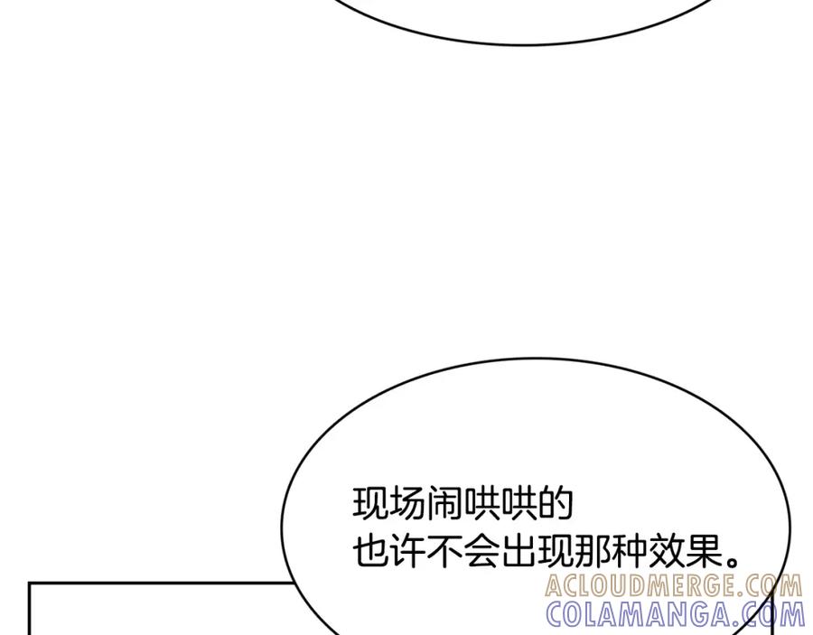 《与九尾狐同居中》完结篇 婚礼上的危机 第57页