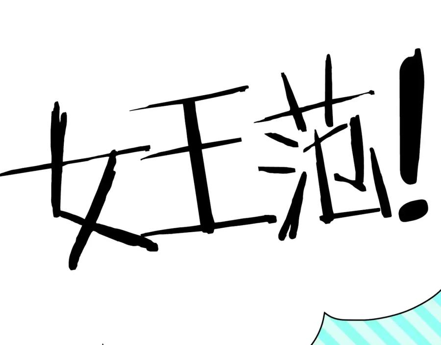 《与九尾狐同居中》完结篇 婚礼上的危机 第54页