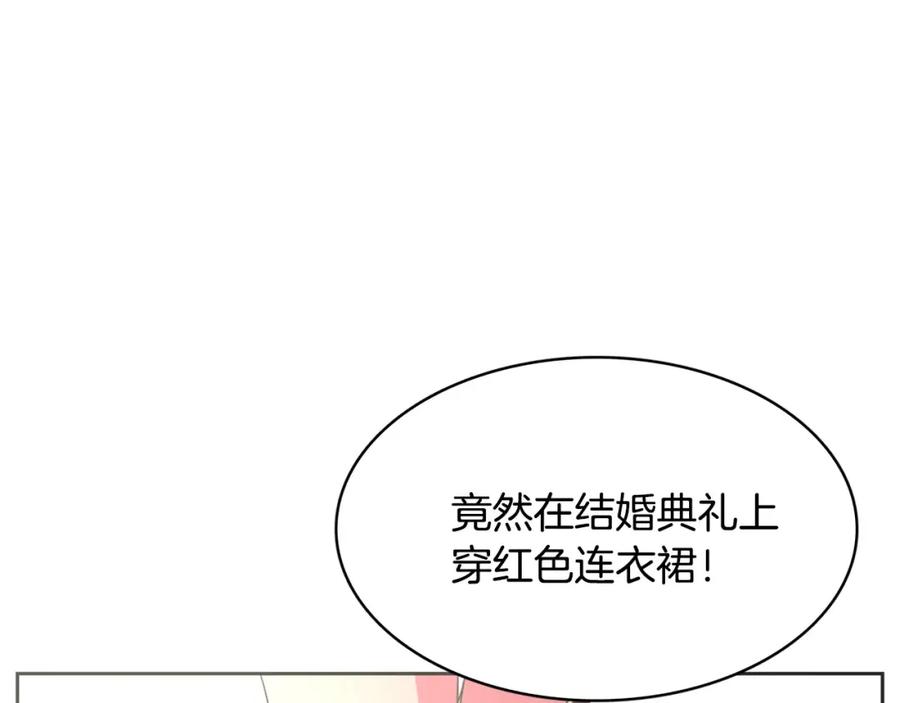 《与九尾狐同居中》完结篇 婚礼上的危机 第3页