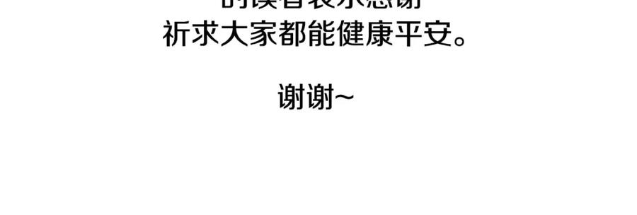 《与九尾狐同居中》完结篇 婚礼上的危机 第156页