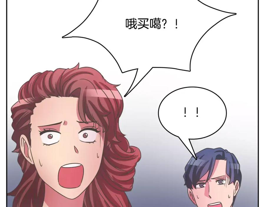 《与九尾狐同居中》完结篇 婚礼上的危机 第144页