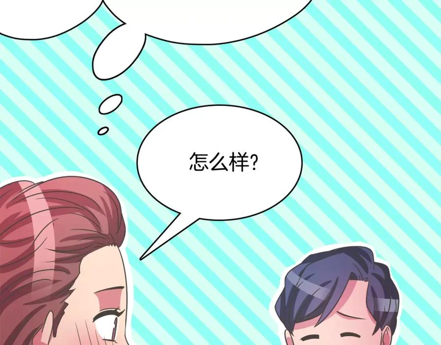 《与九尾狐同居中》完结篇 婚礼上的危机 第55页