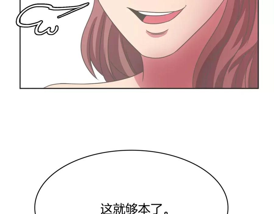 《与九尾狐同居中》完结篇 婚礼上的危机 第47页