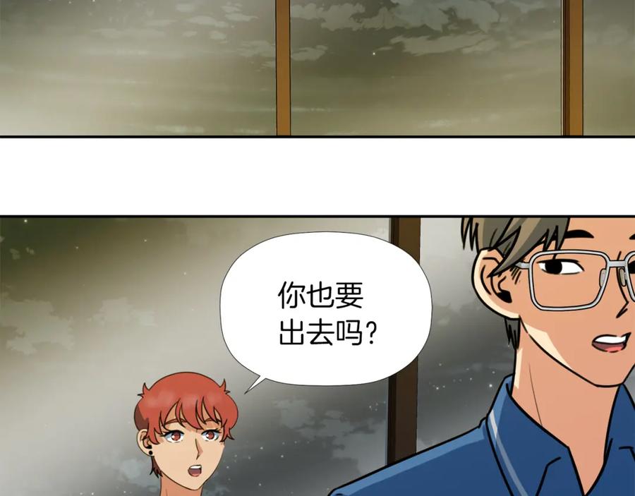《不能亲吻的她》第36话 坚持住！ 第107页