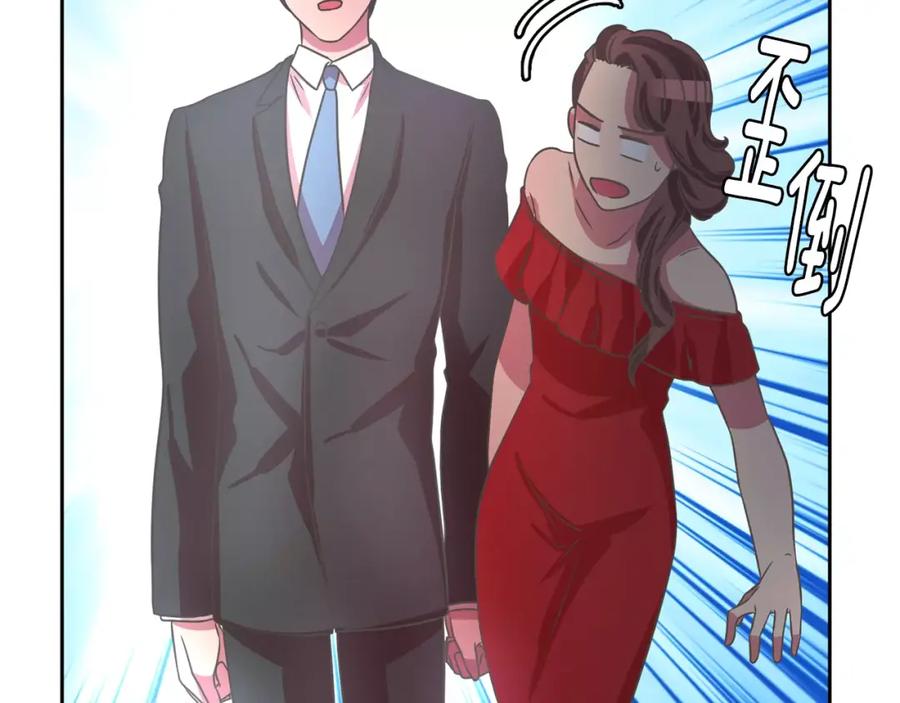 《与九尾狐同居中》完结篇 婚礼上的危机 第72页