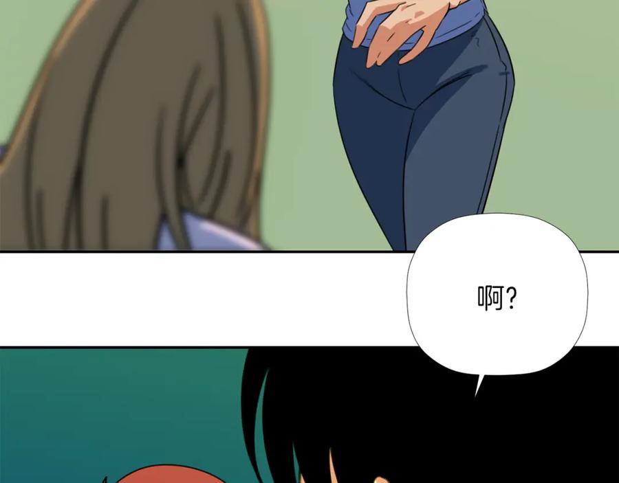 《不能亲吻的她》第36话 坚持住！ 第16页