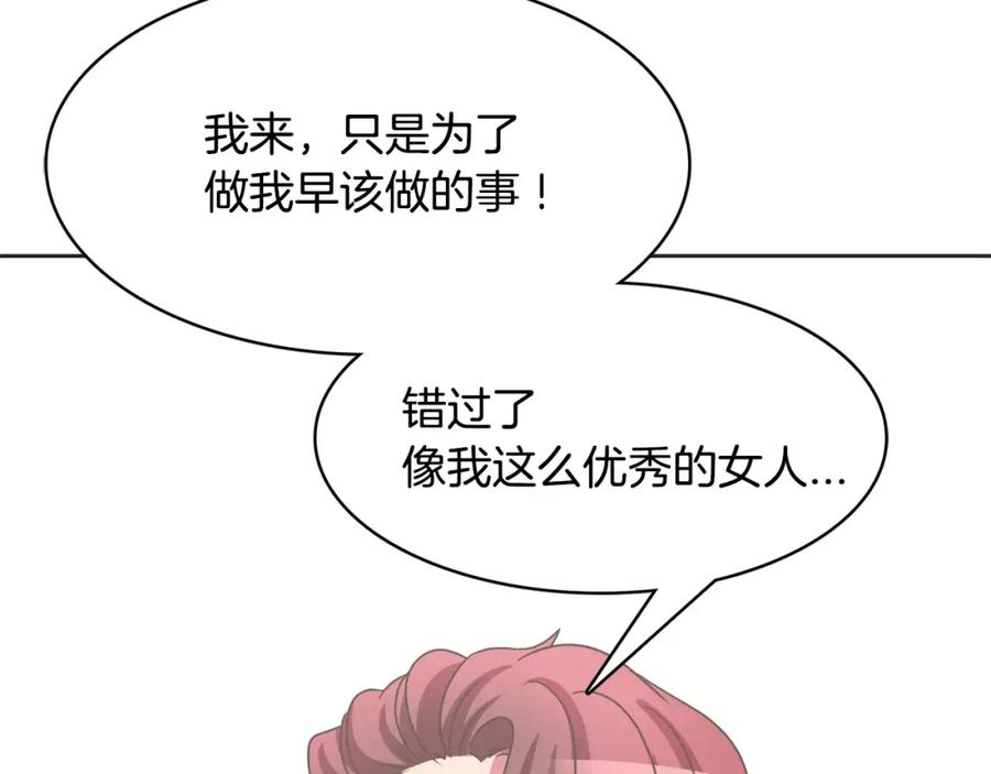 《与九尾狐同居中》完结篇 婚礼上的危机 第28页